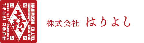 株式会社はりよし