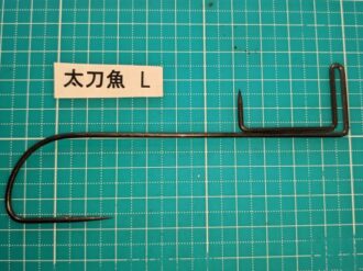 オンラインショップに太刀魚テンヤ、フッ素メッキ「 L ] を追加販売しました！