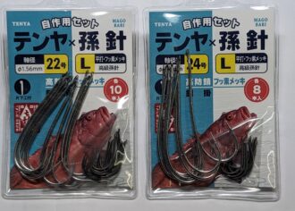 テンヤ手作りセット発売開始しました