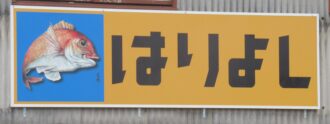 看板をアップグレード