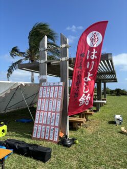 弊社釣用品が小野市ふるさと納税品になりました！