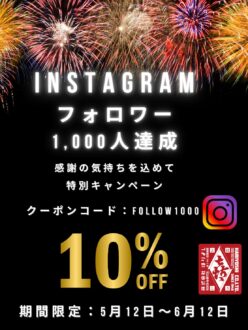 Instagramフォロワー1,000人達成記念キャンペーン開催！