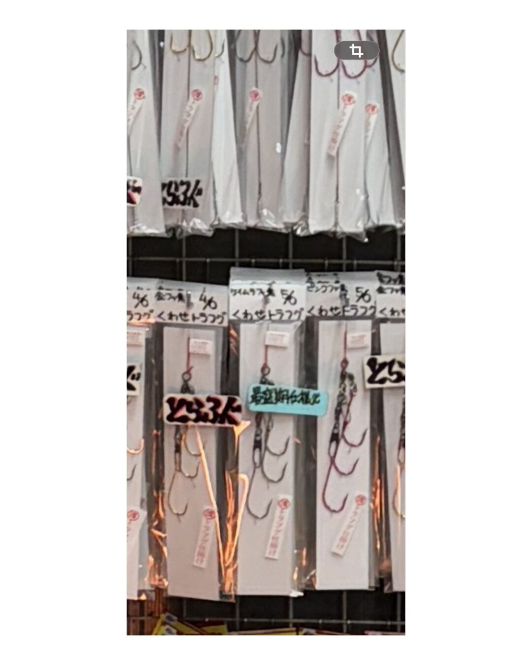 店頭に並ぶトラフグ仕掛け